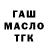 ГАШ 40% ТГК daihah mn