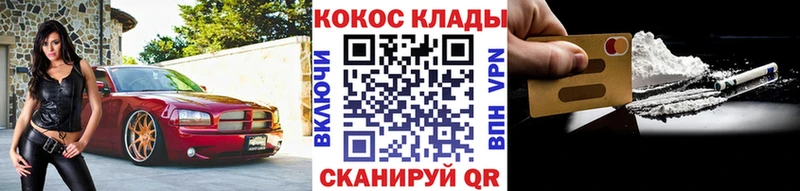 Cocaine 97% Хотьково