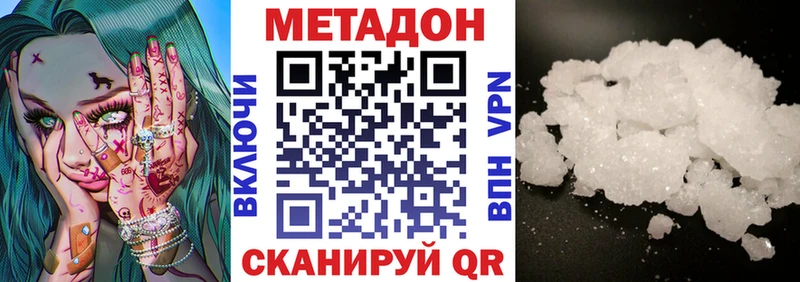 Метадон methadone  Хотьково 